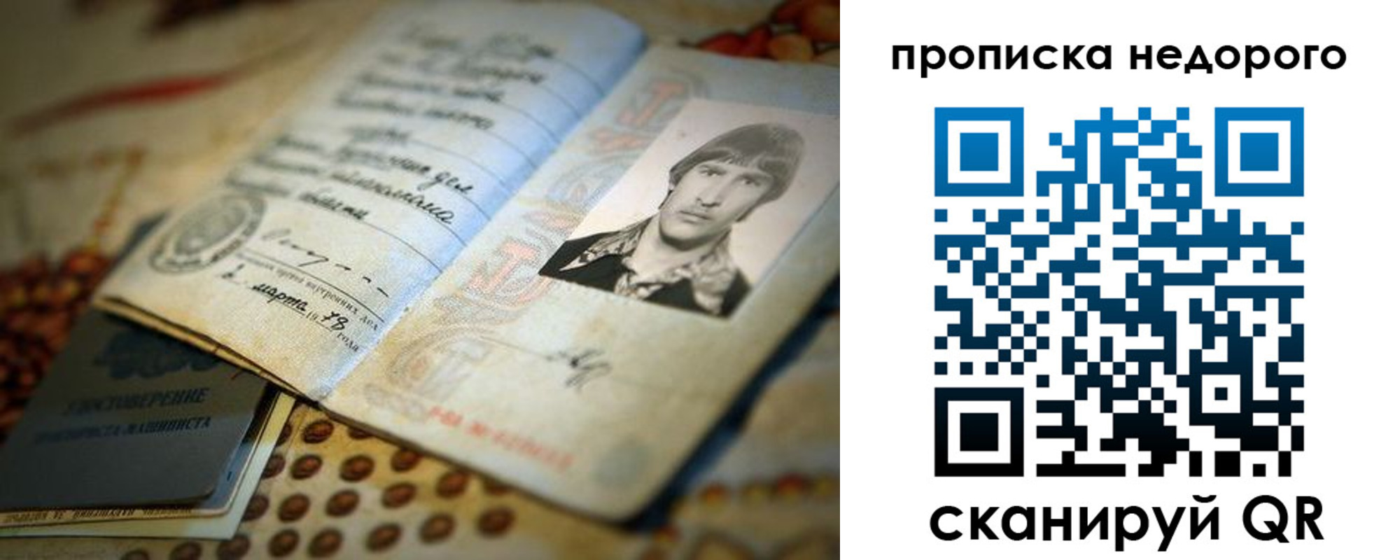 временная регистрация гарантия в Одинцово