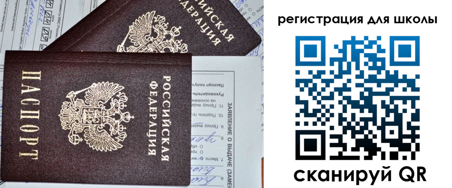 прописка штамп в Одинцово