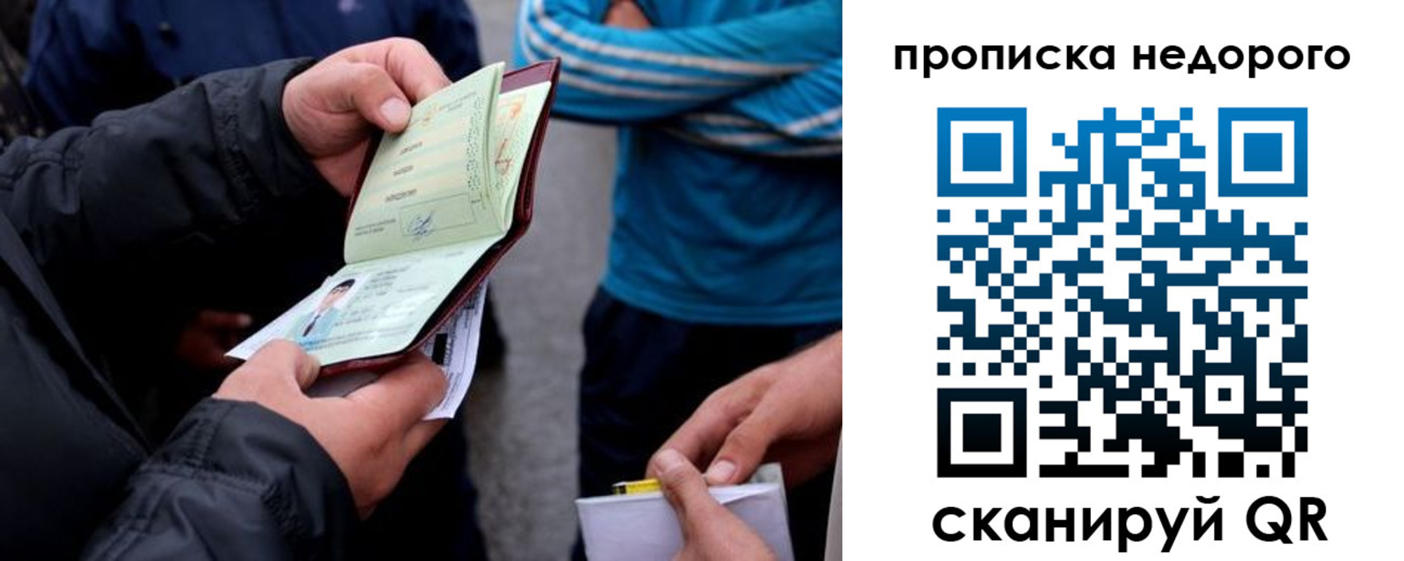 временная регистрация 2025 в Одинцово