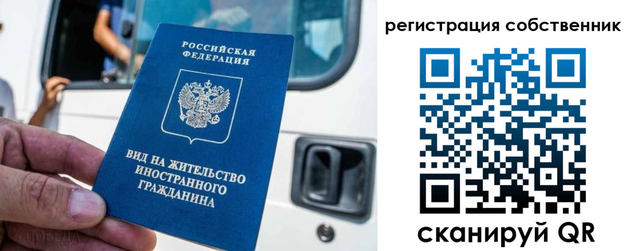 прописка для работы в Одинцово