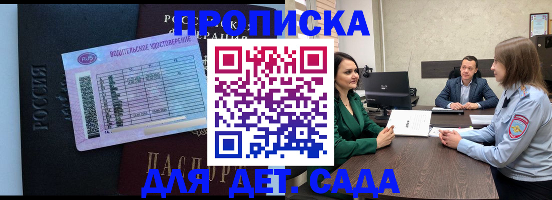 миграционный учет в Одинцово